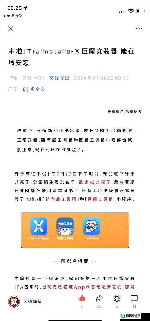 XDEVIOS官方中文免费版安装指南：详细步骤与常见问题解答，轻松完成软件安装与配置