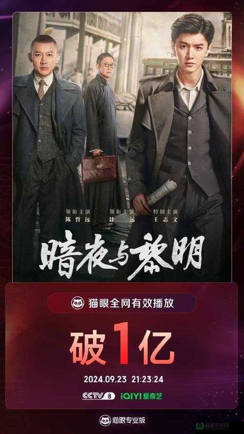 暗夜免费观看在线完整版：高清无广告，全网最全资源一网打尽，立即畅享精彩剧情