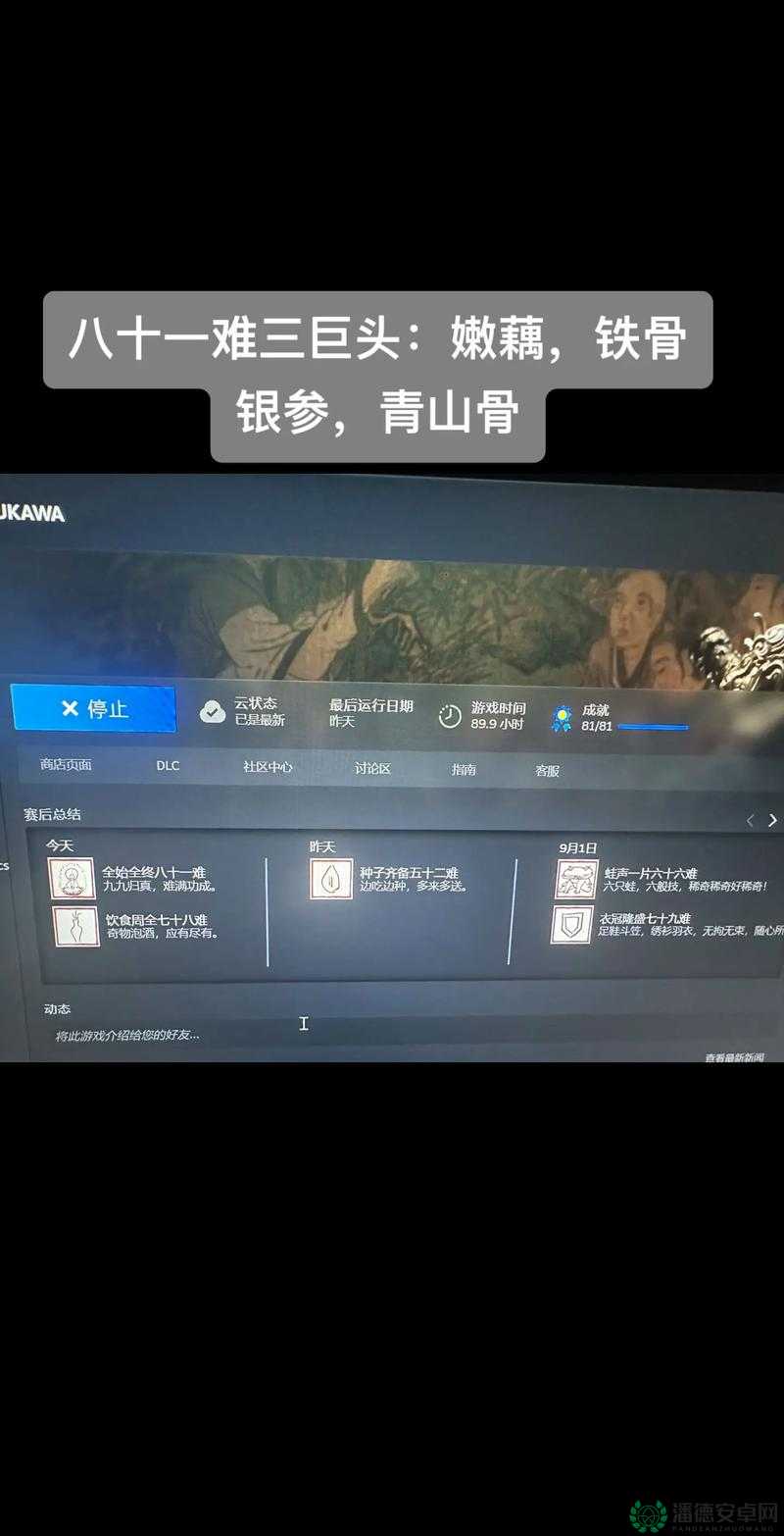 如何获取黑神话悟空中的铁骨银参？揭秘解锁全新战斗助力的秘密！