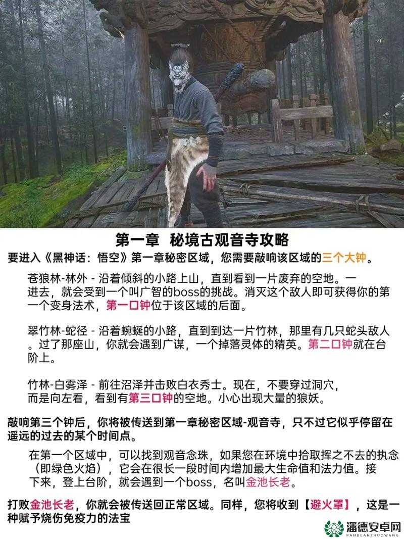 揭秘黑神话，悟空黄金之国中隐藏的支线任务，你找到了吗？