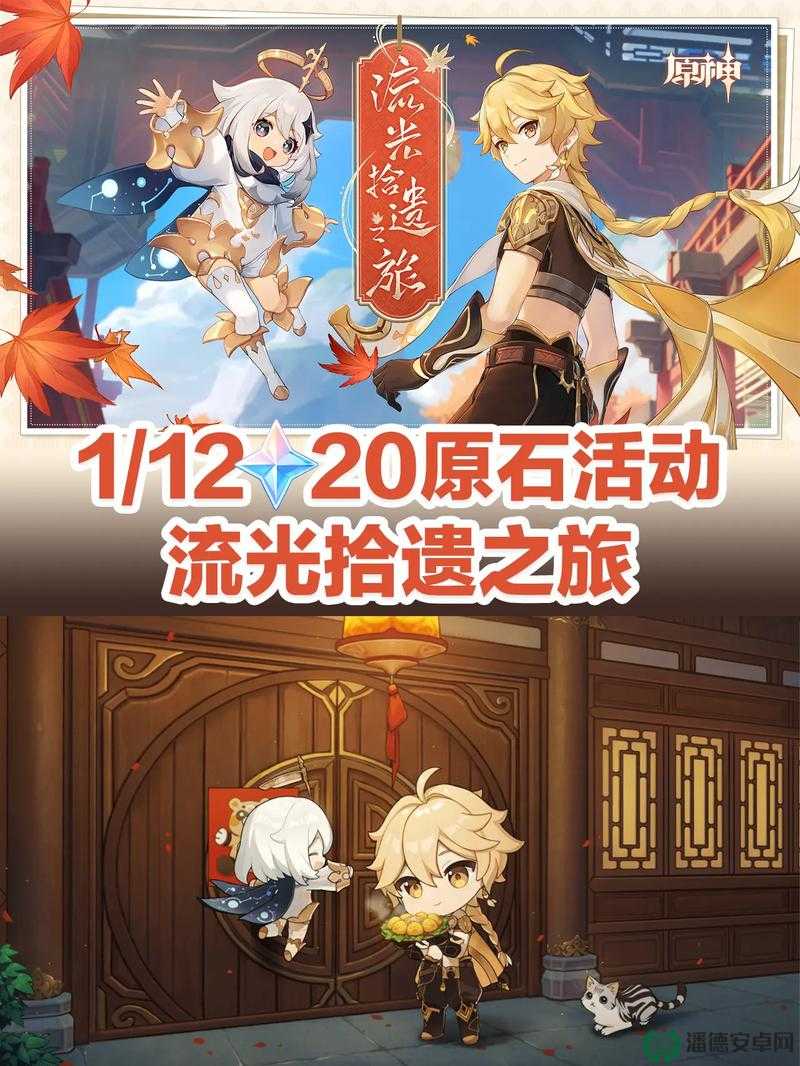 原神火之国H5活动参与地址究竟在哪里？快来一探究竟！