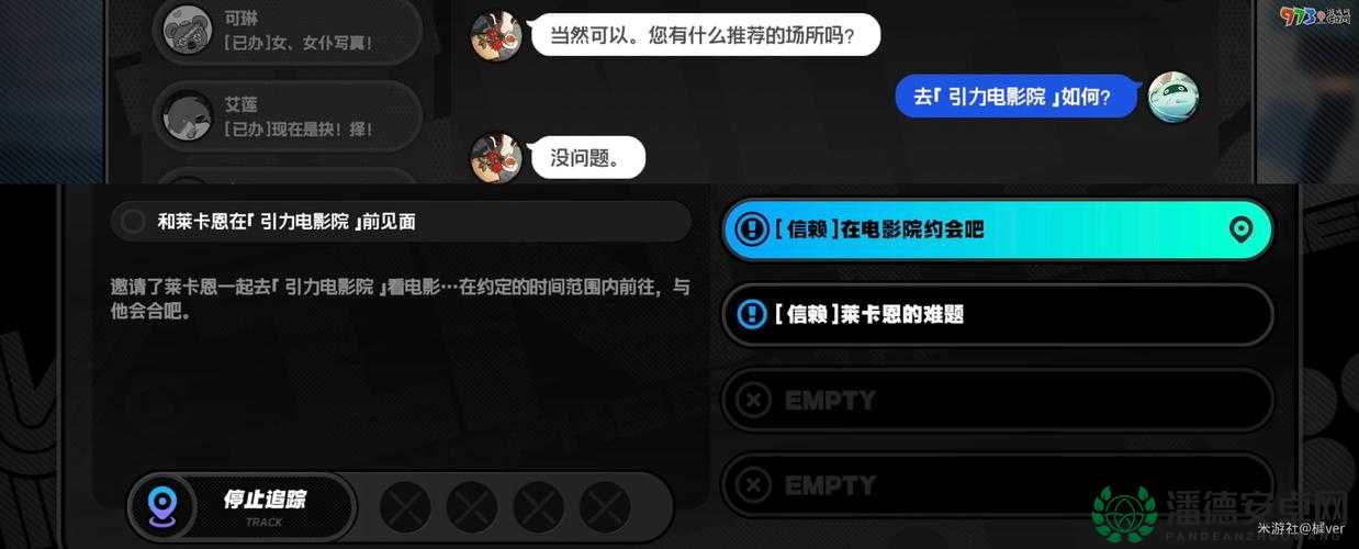 绝区零11号邀约事件任务怎么完成？全面攻略揭秘悬念重重！