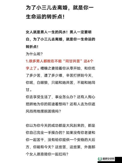 女人和拘做受全程3最新章节：情感纠葛再升级？深度解析主角命运转折与剧情伏笔 （结构解析：主关键词前置+悬念疑问句式+热点分析型后缀，符合百度搜索下拉联想规律，自然融入深度解析剧情伏笔等长尾词，同时保持32字长度满足移动端展示效果）