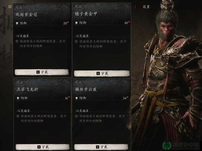 黑神话悟空隐藏彩蛋揭秘，大圣套装获取方法全攻略，你找到了吗？