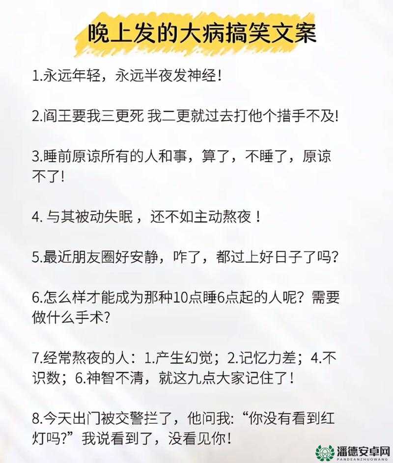 51分的梗是什么意思？揭秘网络热门话题背后的幽默与深意