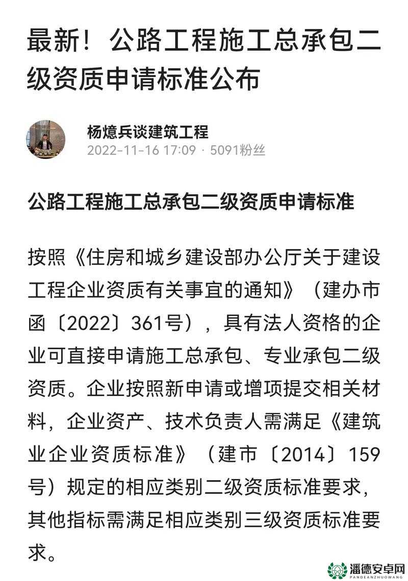 施工总承包二级升一级要求有哪些关键要点需知晓施工总承包二级升一级需满足哪些具体标准及条件探究施工总承包二级升一级的各项要求及达标关键是什么