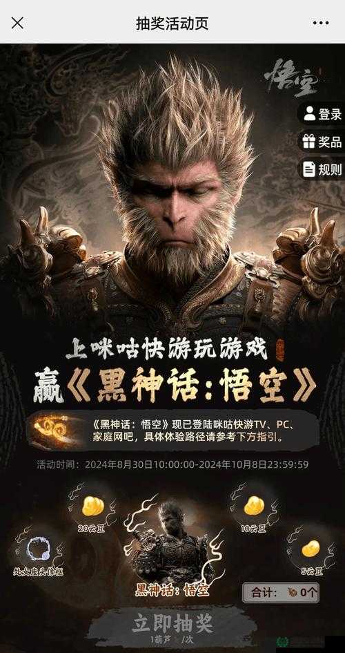 黑神话悟空云游戏能否重塑西游梦境，开启云端奇幻之旅？