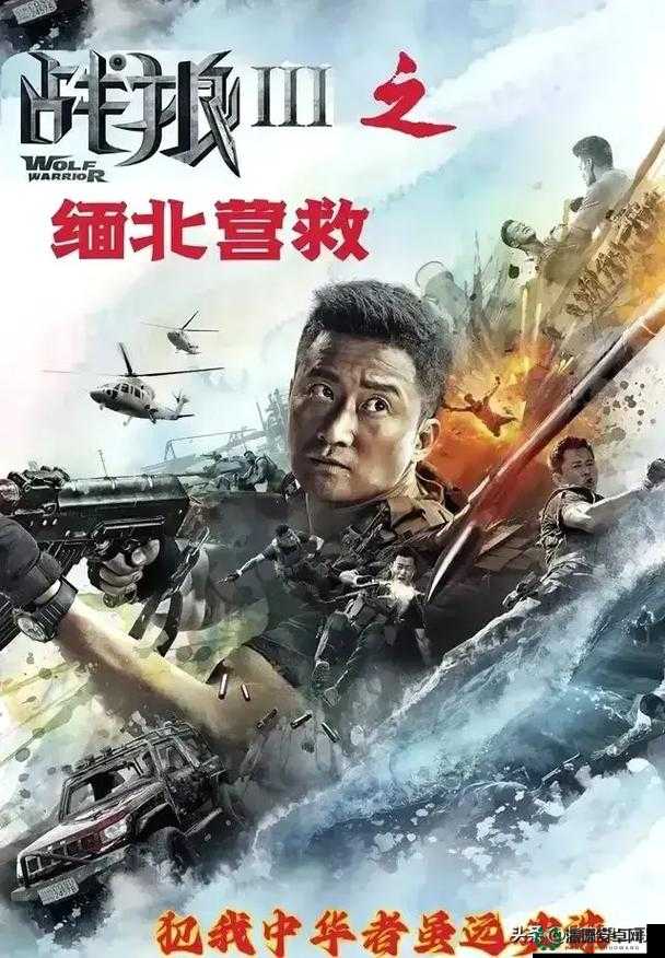 战狼5最新预告片曝光，吴京再续硬汉传奇，票房能否再创新高？
