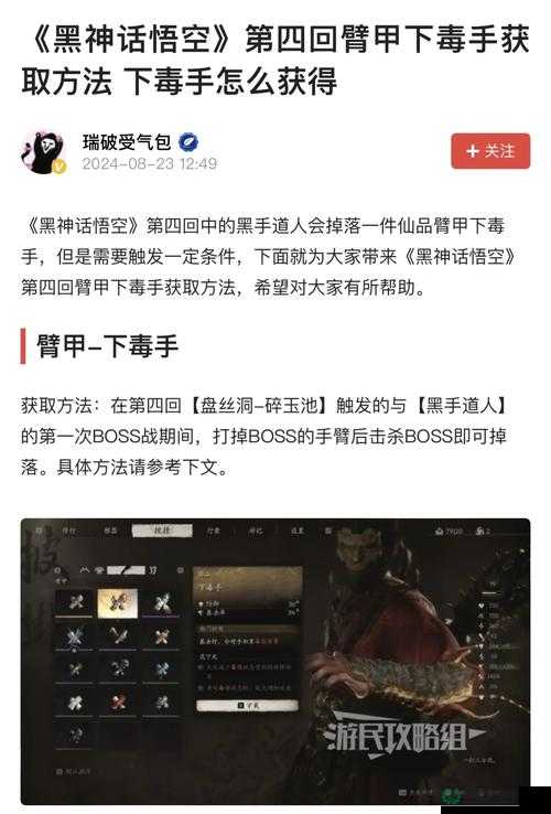 黑神话悟空遭遇磁盘写入错误怎么办？别急，这里有超实用解决妙招！
