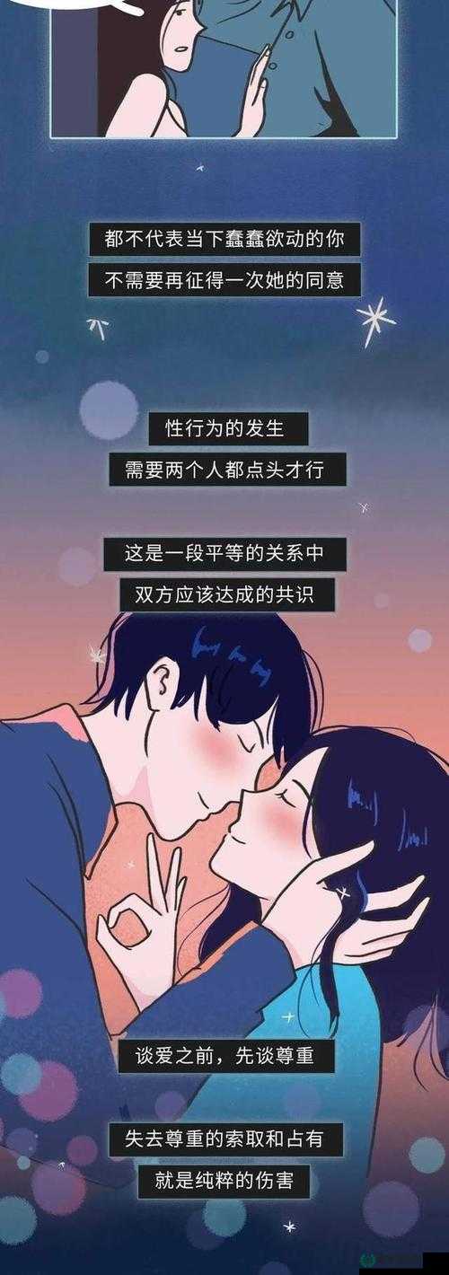 亲妺妺自愿做我的性玩具：探讨亲密关系中的自愿与界限