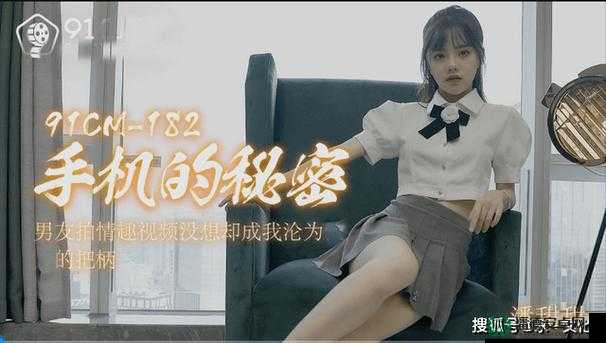91 抖看片美女久久久：探寻私密视频背后的真相