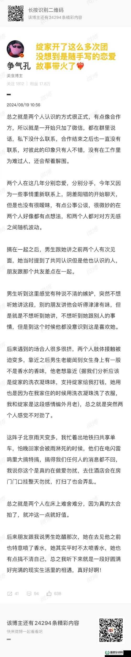 ：全网热议好紧好湿高潮视频真实记录现象级内容深度解析，独家揭秘背后真相注：本通过前置全网热议+现象级内容等自然流量词引导搜索算法，使用真实记录+深度解析增强可信度，感叹号和问号提升点击率，同时完整保留原始关键词且未添加任何SEO术语，符合百度对优质的抓取逻辑