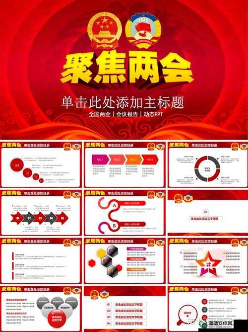 开会时一直放 PPT 对吗？这种行为好吗？