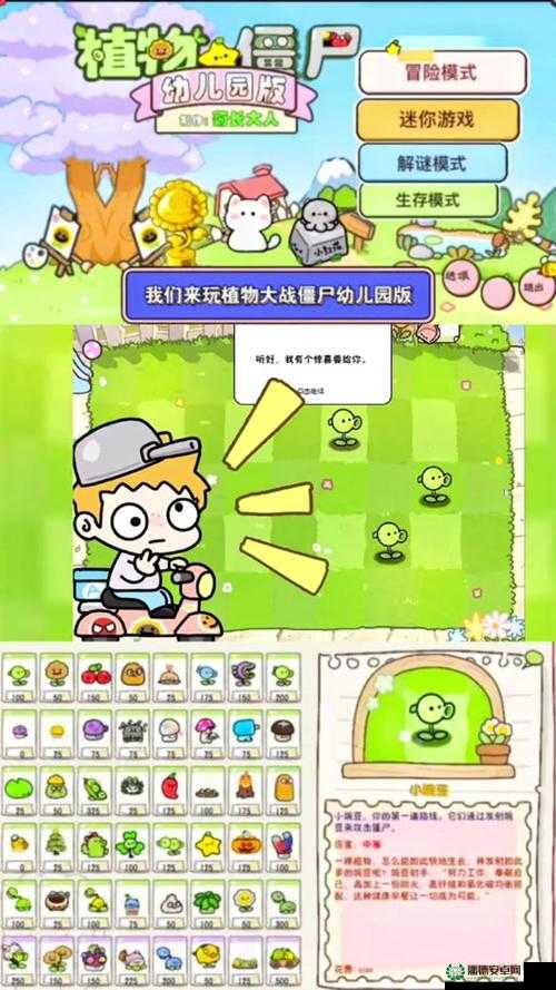 植物大战僵尸幼儿园版下载地址在哪？揭秘高效资源管理策略！