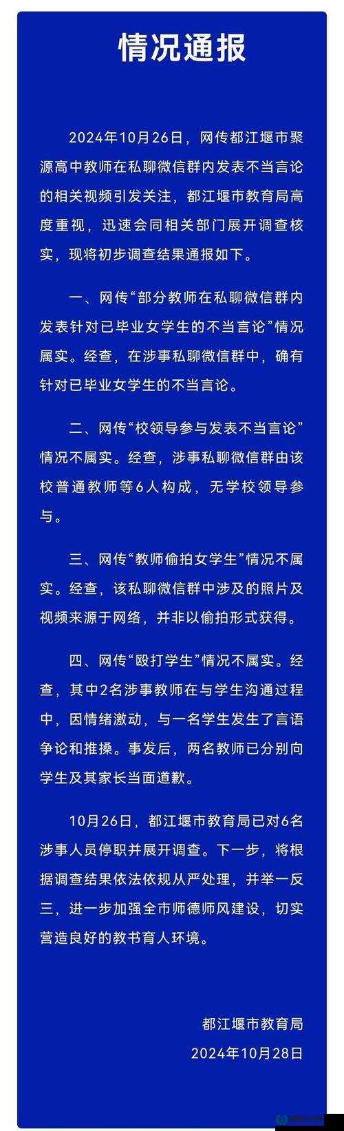 被偷拍的女大学生：私密生活如何被曝光？