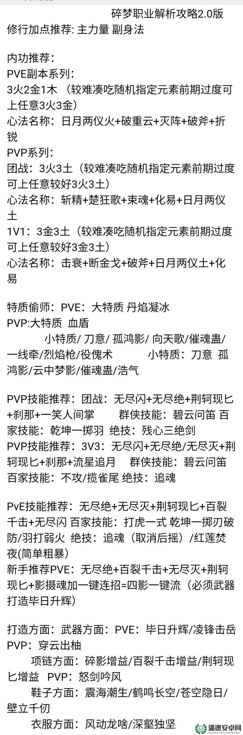 逆水寒手游奇幻之境任务如何达成？全面攻略揭秘悬念重重！