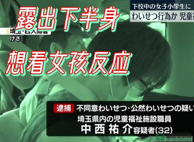女生在学校被男生摸事件引发热议：校园安全与性别平等如何保障？