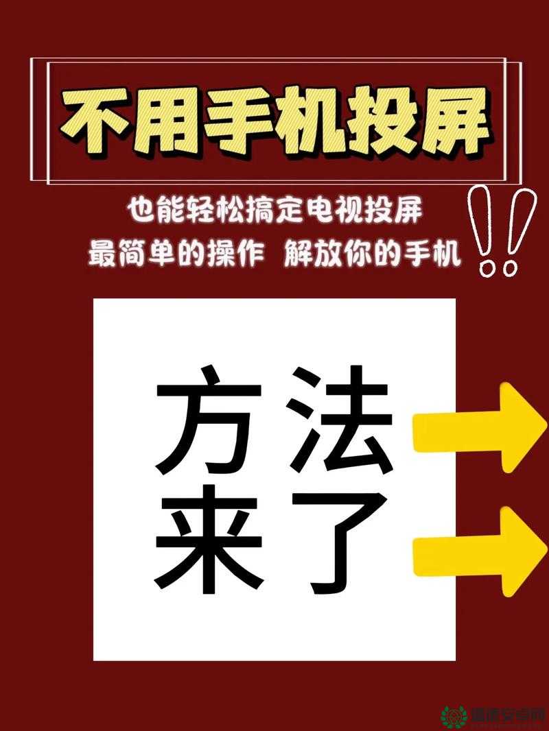 如何下载手机电视机？下载手机电视机的方法有哪些？快来了解一下