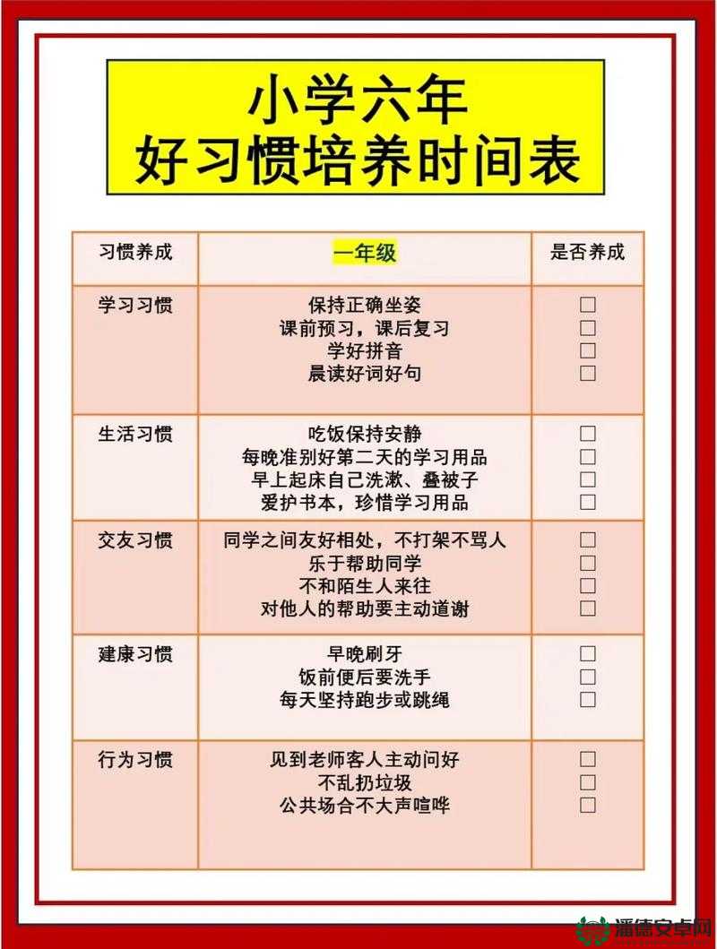 天天综合天天做：如何通过日常习惯提升生活效率与质量？实用指南分享