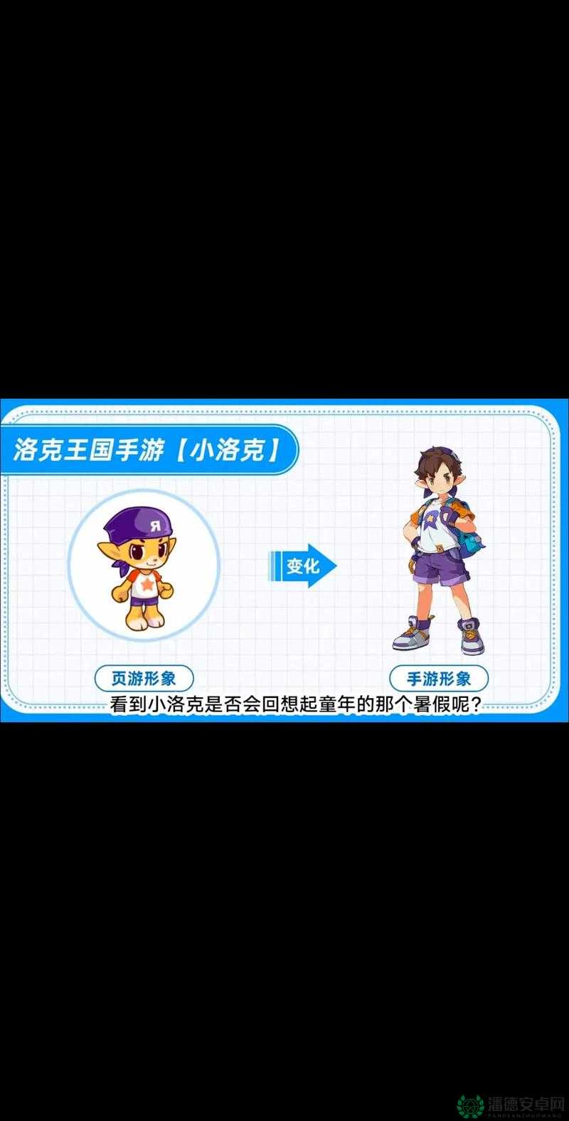 洛克王国世界手游官网地址究竟在哪？探索其演变史的专题揭秘