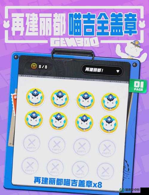 绝区零1.1版本再建丽都，喵吉徽章如何全收集？攻略来了！
