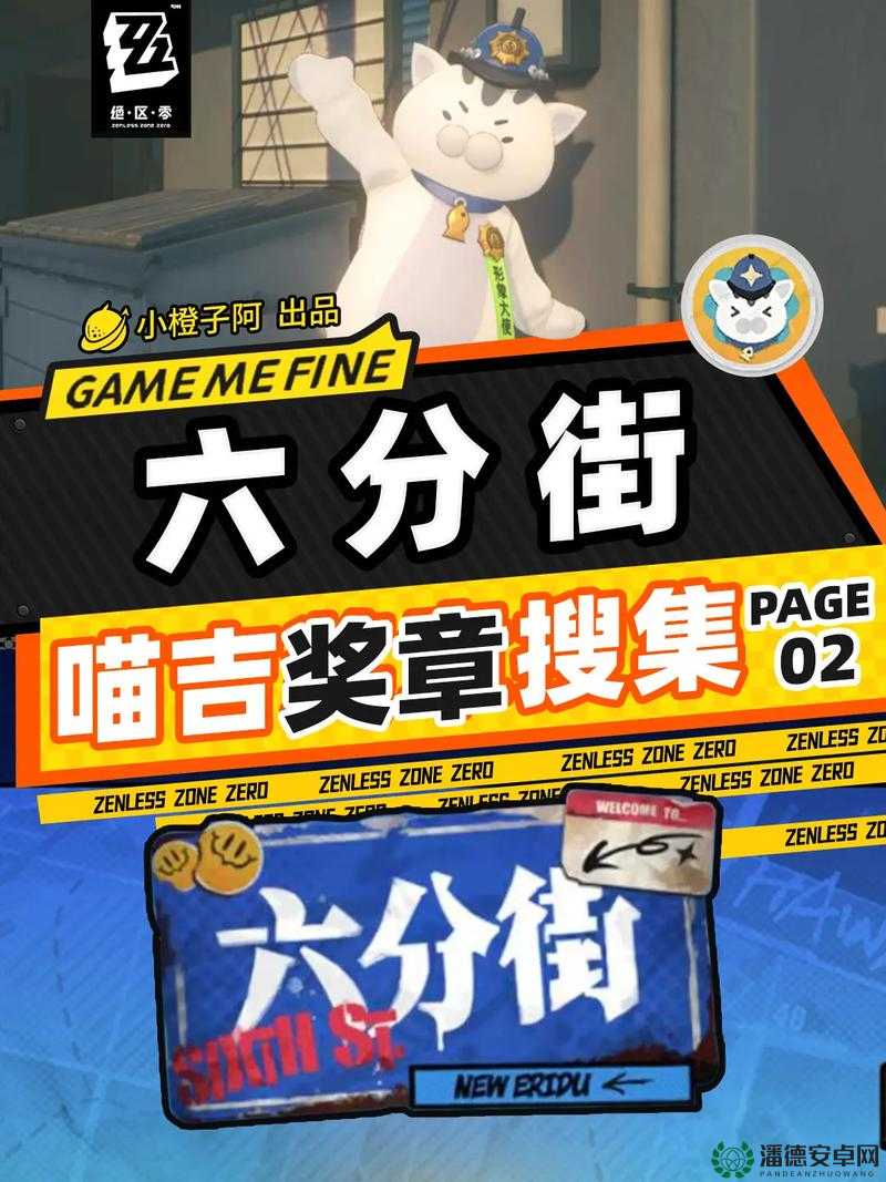 绝区零古道热肠奖章1究竟如何获取？全面攻略大揭秘！