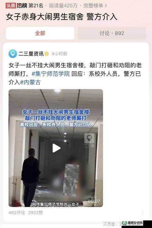 深度解析性裸交视频背后的社会现象与心理影响：探讨其传播途径与潜在风险