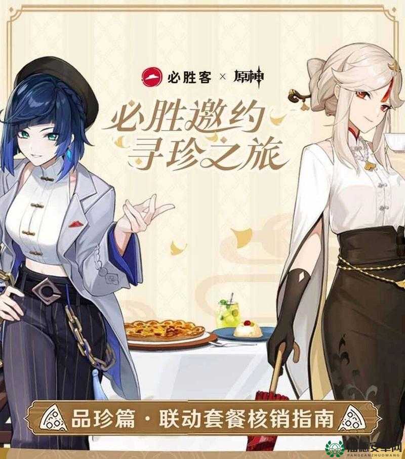 原神2023年必胜客联动何时开启？资源管理视角下的详细解读揭秘