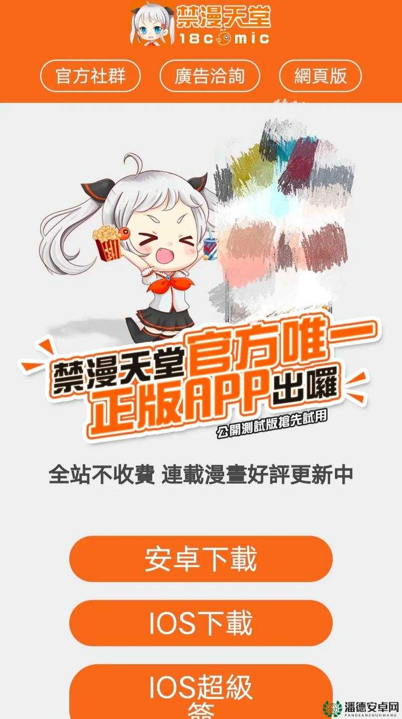 禁漫天堂应用为何被封禁？其存在有何危害？禁漫天堂应用涉及哪些违规内容？为何会引发关注？禁漫天堂应用缘何引发争议？它对青少年有怎样的不良影响？