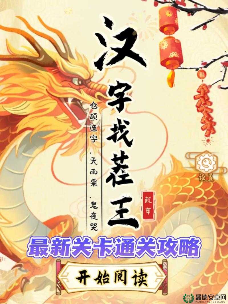 汉字找茬王第229关通关秘诀，探索其方法演变史的神秘之旅？