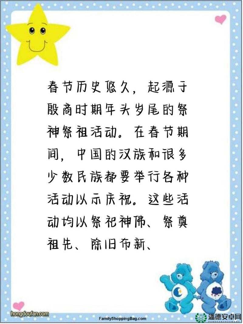 春节是个什么样的日子？探索中国传统新年的文化意义与庆祝方式