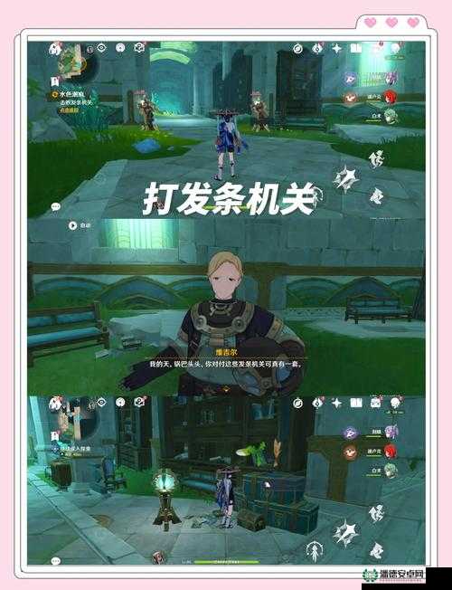 原神水生环境调查任务怎么完成？深度解析来揭秘！