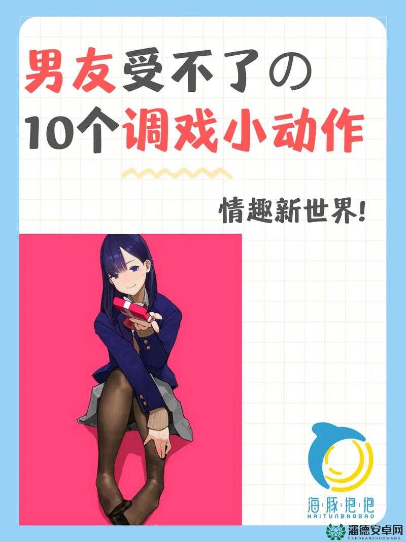 和男朋友羞羞时，他总喜欢玩一些新花样，这正常吗？