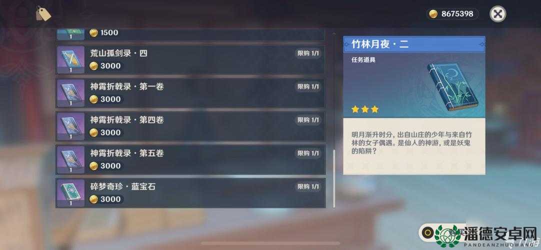 原神书抵万金任务怎么轻松通关？图文详解秘籍来袭！