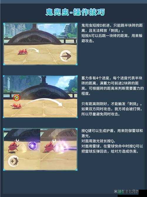 原神荒泷极意堂堂斗虫大试合第二天，如何巧妙应对三段击铳剑法师？