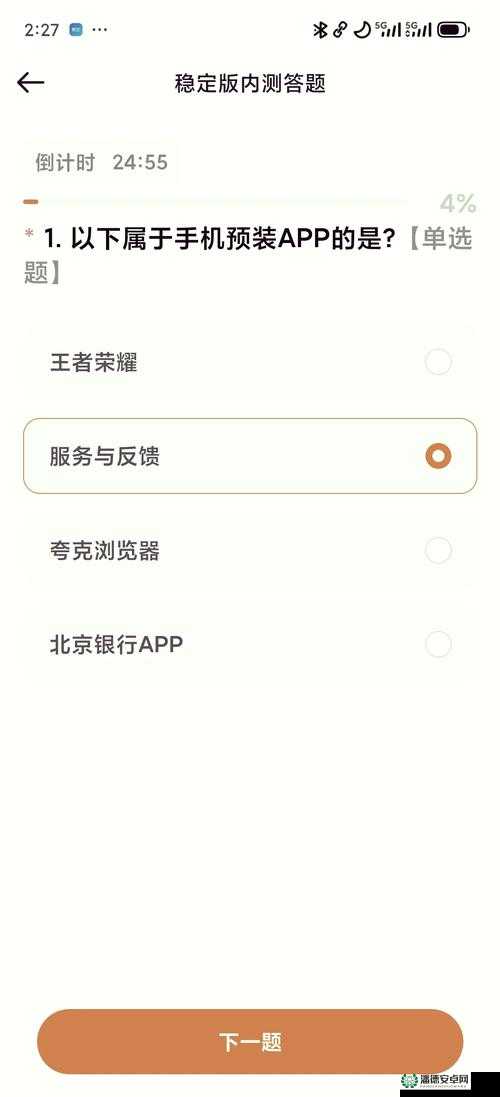 王者荣耀2023年2月17日微信每日一题答案究竟是什么？