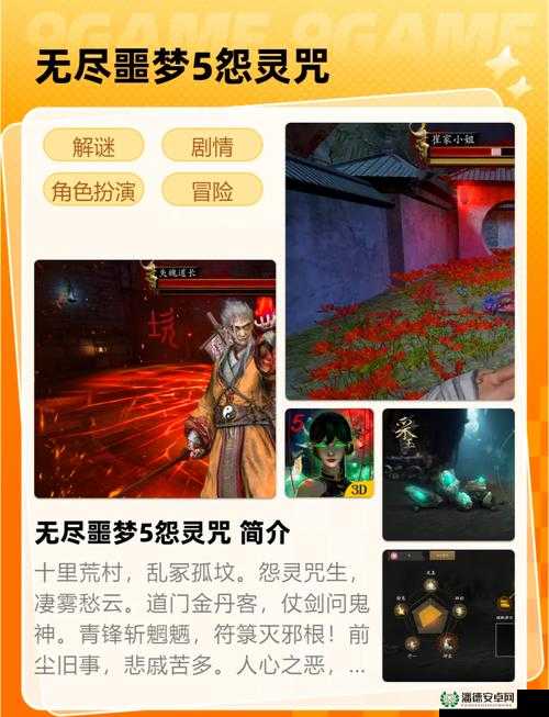 无尽噩梦5怨灵咒如何联机？联机操作方法全面详解