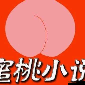 想知道蜜桃 APP 下载官网入口在哪？快来一探究竟或者：还在苦苦寻找蜜桃 APP 下载官网入口？这里揭晓或者：求问蜜桃 APP 下载官网入口，谁能给个准确答案？