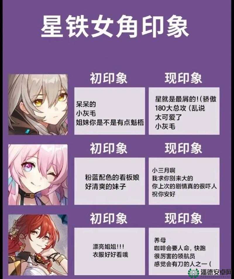 崩坏星穹铁道，铆钉镇女孩流程全揭秘，未来玩法将如何革命性突变？