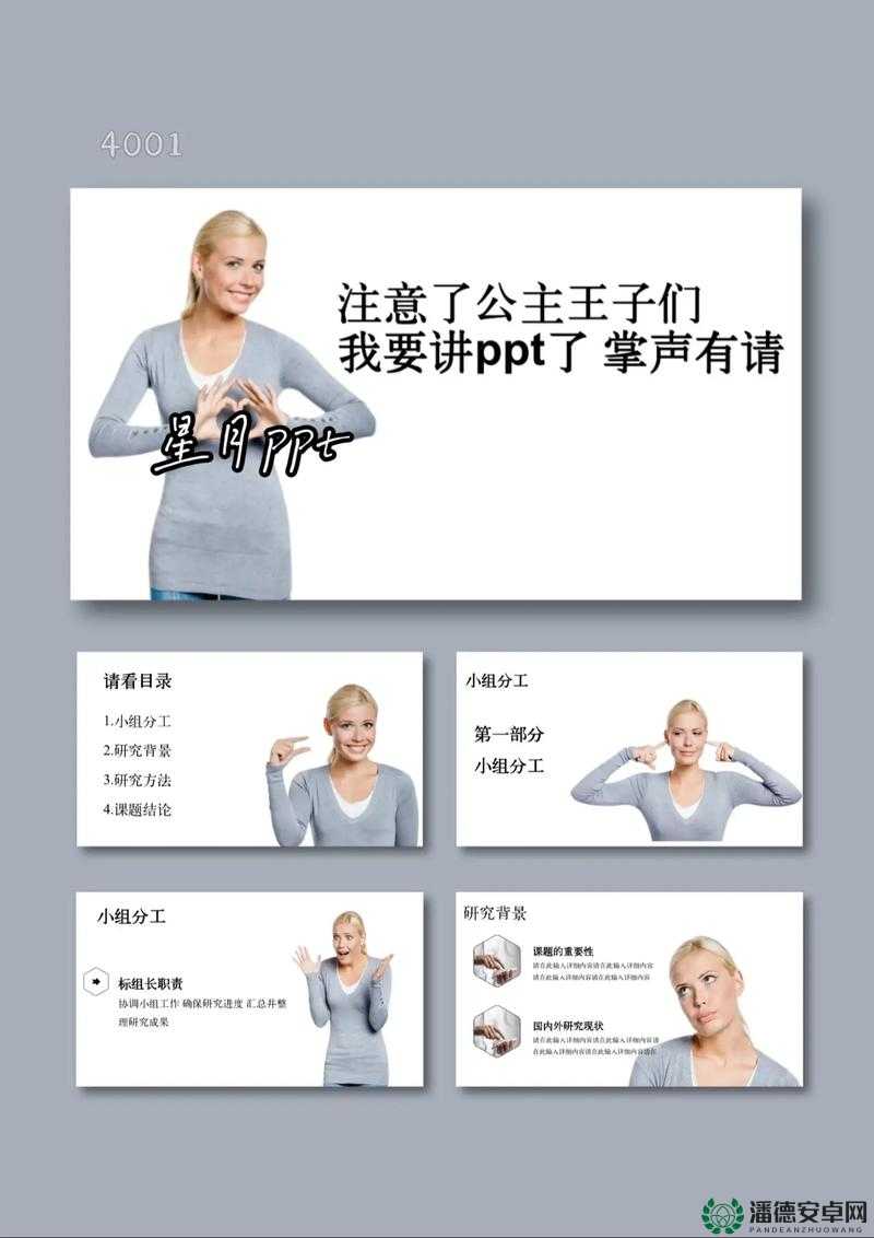 哪里能找到免费的欧美大片 PPT？探索海量欧美大片 PPT 资源等你来