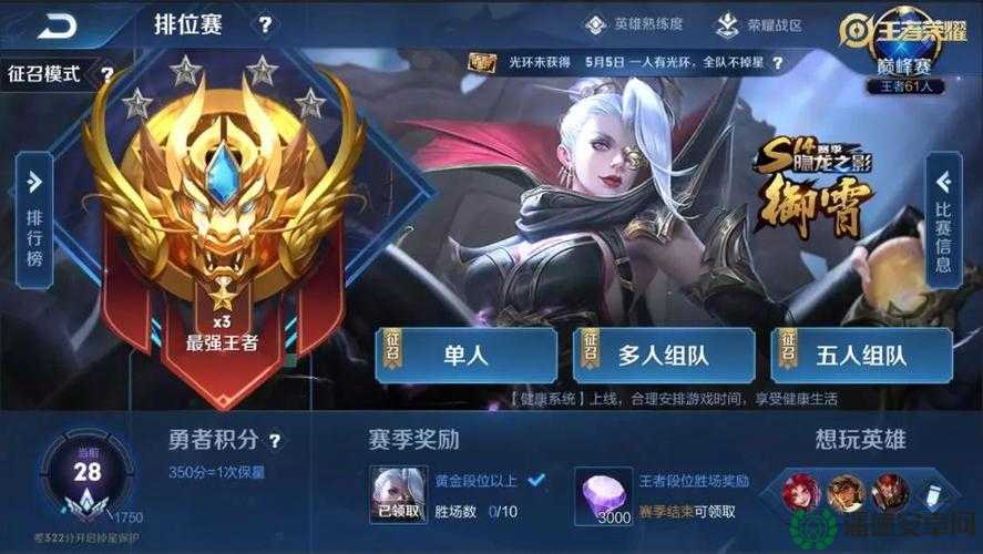 王者荣耀2023年2月16日微信每日一题答案究竟是什么？