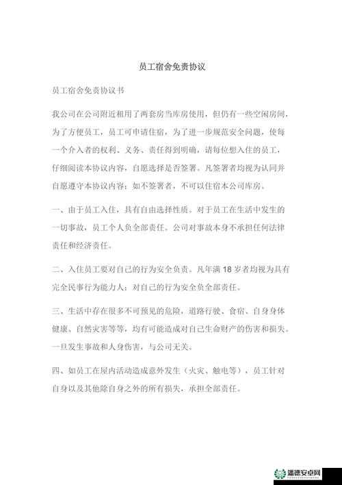 ABW311 执行官在线免责声明究竟说了啥？一文带你详细了解 ABW311 执行官在线免责声明内容