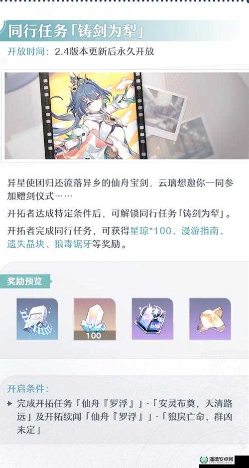 崩坏星穹铁道生日奖励有哪些惊喜？未来玩法又将如何革新？