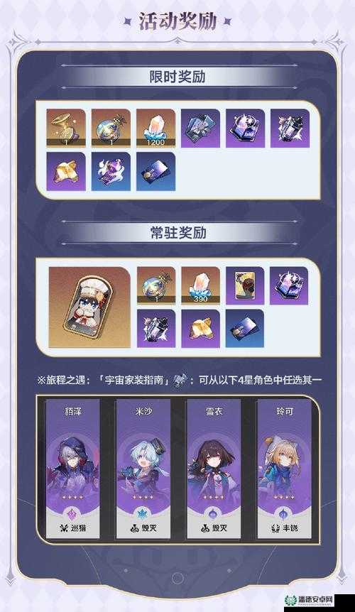 崩坏星穹铁道中，沉默且闪耀任务究竟该如何完美完成？