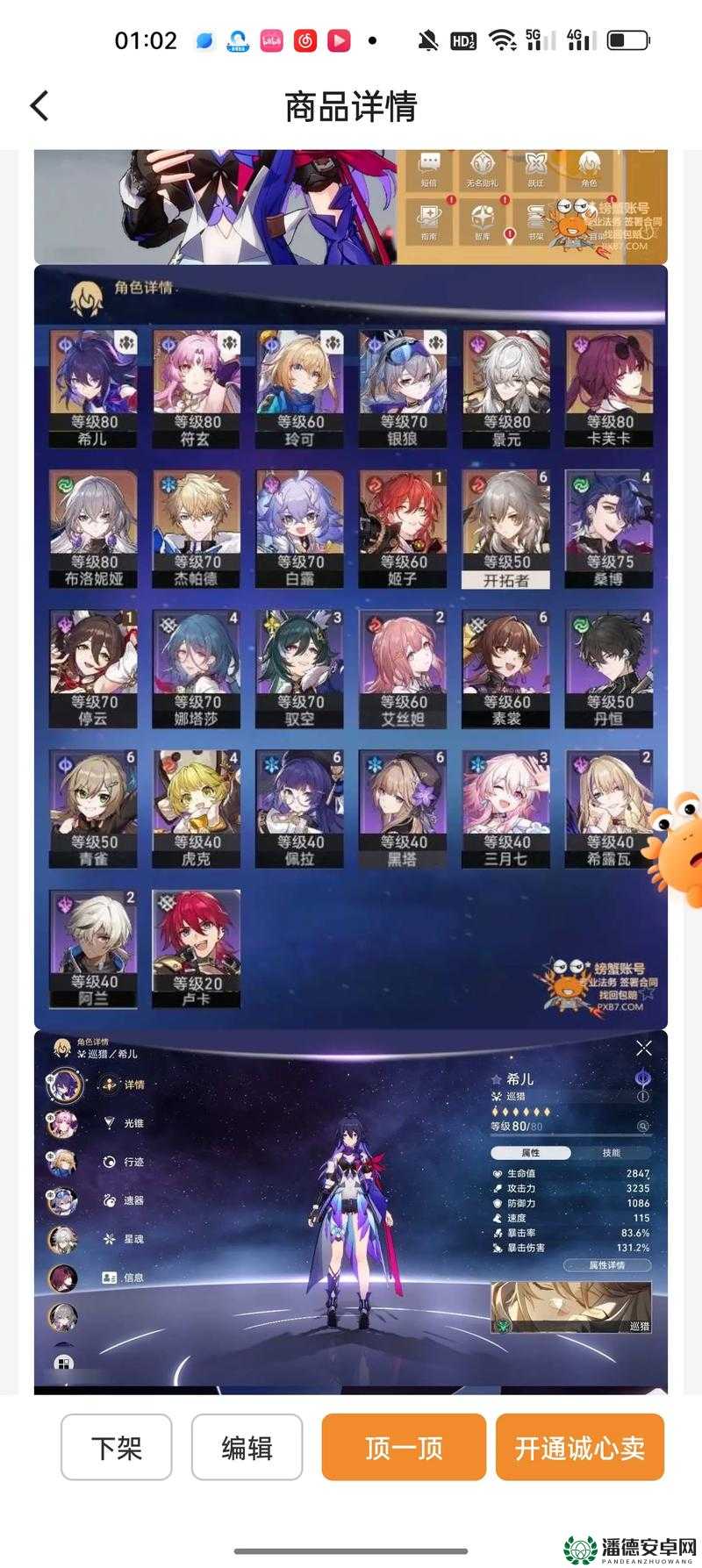 崩坏星穹铁道，如何解锁教育部级谜题，隐藏秘籍大揭秘？