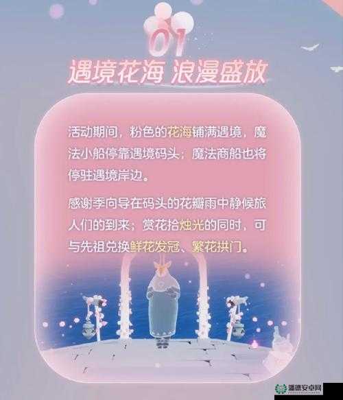 光遇2023同心节活动具体何时开始何时结束引关注？