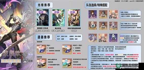 崩坏星穹铁道中，如何巧妙搭配装备词条才能战力飙升？