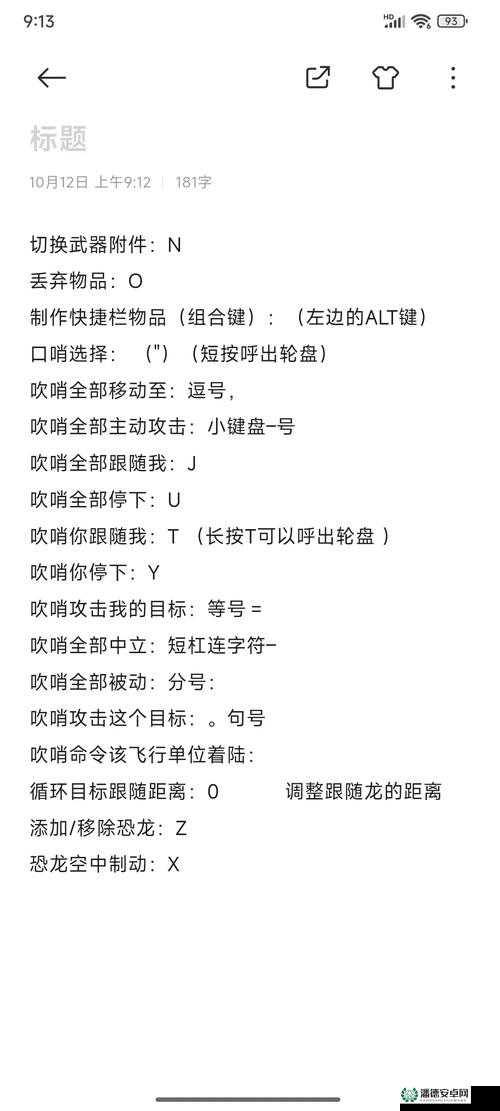 方舟手游重制版代码总汇生成器怎么用？一文带你了解其全部内容