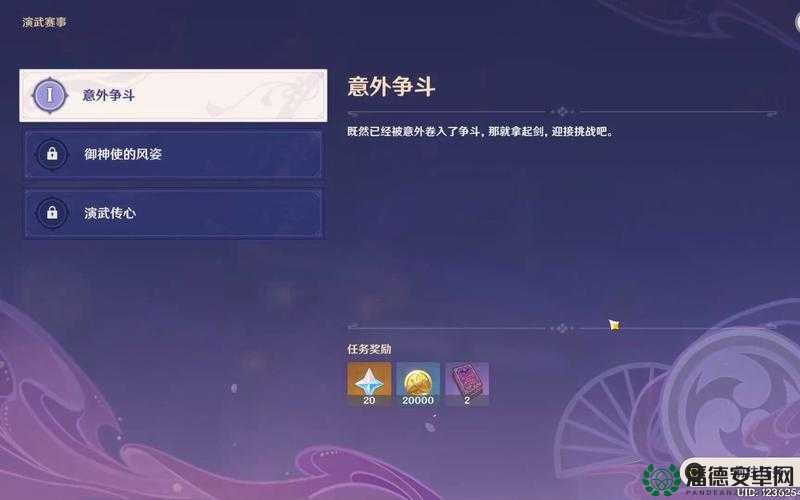 如何在原神中顺利完成意外斗争任务？详细攻略揭秘悬念！