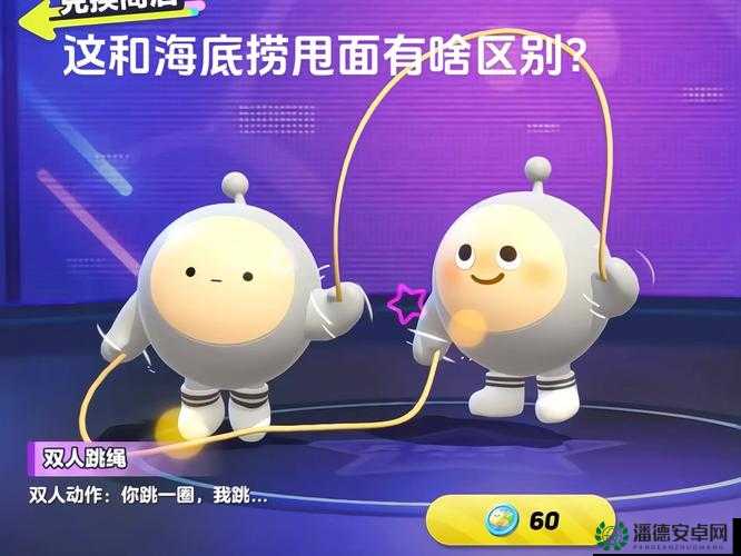蛋仔派对中，如何巧妙选中蛋仔做双人动作？全攻略揭秘！